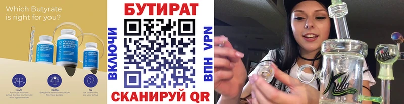 Бутират оксана Ревда