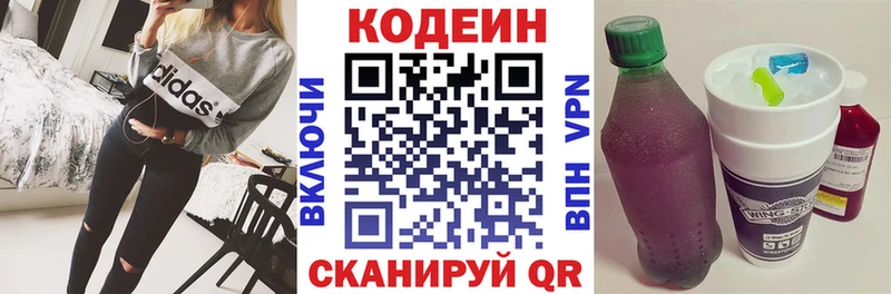 Купить где Ревда Кодеин Purple Drank