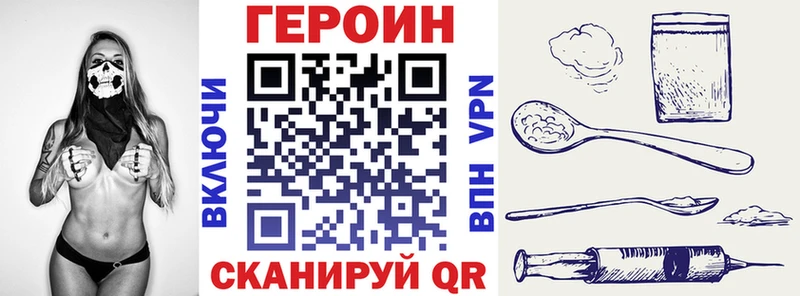 Купить закладки  Ревда  Героин Heroin 