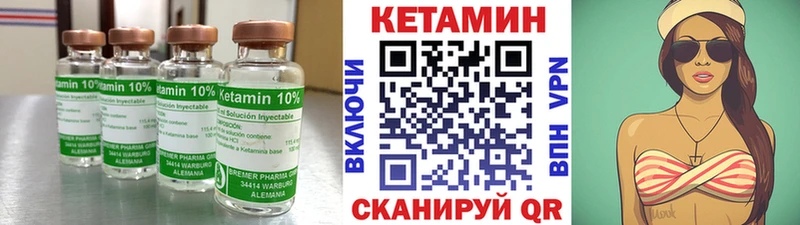 Кетамин ketamine  Купить закладки  Ревда 
