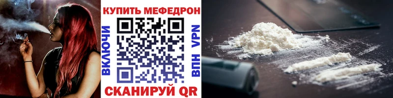 Купить закладки  Ревда  МЕФ VHQ 